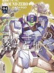 Komik-Mobile-Suit-Gundam-Ground-Zero-Rise-from-the-Ashes-224×319.jpg