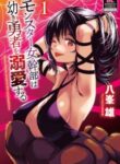 Komik-Monster-Onna-Kanbu-wa-Osanaki-Yuusha-wo-Dekiaisuru-224×319.jpg