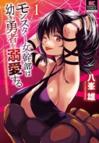 Komik-Monster-Onna-Kanbu-wa-Osanaki-Yuusha-wo-Dekiaisuru-224×319.jpg