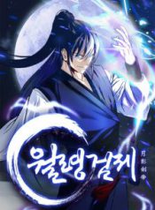 Komik-Moon-Shadow-Sword-Emperor-223×319.jpeg