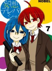 Komik-Mousou-Telepathy-224×319.jpg