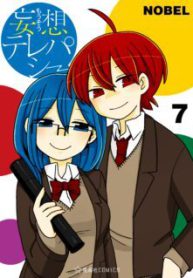 Komik-Mousou-Telepathy-224×319.jpg