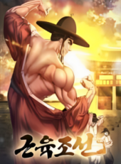 Komik-Muscle-Joseon-224×319.png