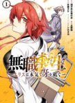 Komik-Mushoku-no-Tensei-Eris-Gaiden-224×319.jpg