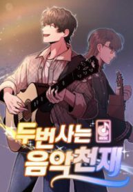 Komik-Musician-Genius-Who-Lives-Twice-220×319.jpg