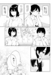 Komik-Mutual-Affection-226×319.jpg