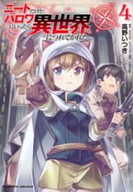 Komik-NEET-dakedo-Hello-Work-ni-Ittara-Isekai-ni-Tsuretekareta-224×319.jpeg