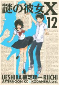 Komik-Nazo-no-Kanojo-X-225×319.jpg