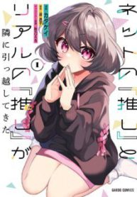 Komik-Net-no-Oshi-to-Real-no-Oshi-ga-Tonari-ni-Hikkoshite-Kita-228×319.jpg