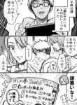 Komik-Next-Month-Ill-Become-a-Hero-205×319.jpg