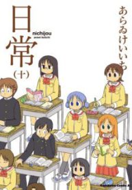 Komik-Nichijou-225×319.jpg