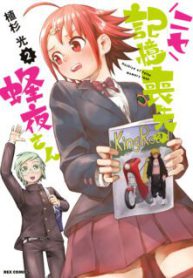 Komik-Nise-Kioku-Soushitsu-no-Hachiyo-san-224×319.jpg