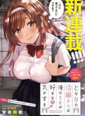 Komik-Nobukuni-san-Does-She-Like-Me-221×319.jpg