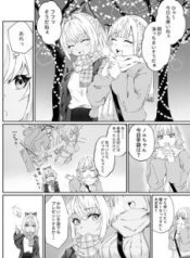 Komik-Noeru-to-Furea-no-Kurisumasu-226×319.jpg