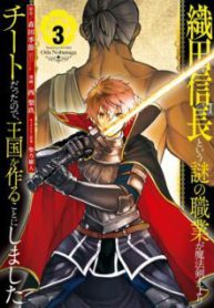 Komik-Oda-Nobunaga-to-Iu-Nazo-no-Shokugyo-ga-Mahou-Kenshi-yori-Cheat-Dattanode-Oukoku-wo-Tsukuru-Koto-ni-Shimashita-225×319.jpg