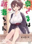 Komik-Oku-sama-wa-Niizuma-chan-225×319.jpg