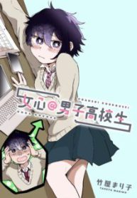 Komik-Onna-Gokoro-Danshi-Koukousei-222×319.jpg