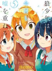 Komik-Ookami-Shounen-wa-Kyou-mo-Uso-o-Kasaneru-224×319.jpg