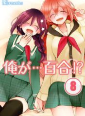 Komik-Ore-ga-Yuri-226×319.jpg