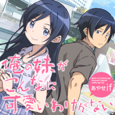 Komik-Ore-no-Imouto-ga-Konna-ni-Kawaii-Wake-ga-Nai-Ayase-IF-236×236.png