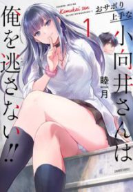 Komik-Osabori-Jouzuna-Komukai-san-wa-Ore-wo-Nogasanai-224×319.jpg