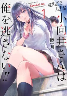 Komik-Osabori-Jouzuna-Komukai-san-wa-Ore-wo-Nogasanai-224×319.jpg