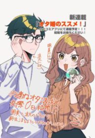 Komik-Otakon-no-Susume-225×319.jpg