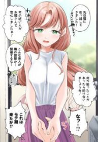 Komik-Otonari-No-Otonari-san-226×319.jpg