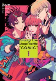 Komik-Paradox-Live-Stage-Battle-Comic-221×319.jpg