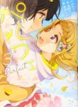 Komik-Parfait-Onee-loli-Yuri-Anthology-226×319.jpg