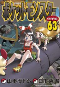 Komik-Pokmon-Special-225×319.jpg