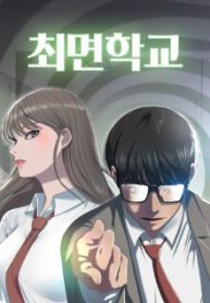 Komik-Psychic-Studies-220×319.jpg