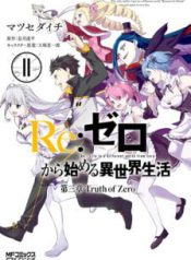 Komik-ReZero-Kara-Hajimeru-Isekai-Seikatsu-Daisanshou-Truth-of-Zero-224×319.jpg