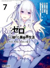 Komik-ReZero-kara-Hajimeru-Isekai-Seikatsu-Daiyonshou-Seiiki-to-Gouyoku-no-Majou-224×319.jpg