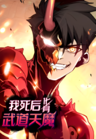 Komik-Reborn-as-the-Heavenly-Martial-Demon-236×314.png