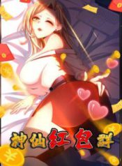 Komik-Red-Envelope-Fairy-Group-236×315.jpg