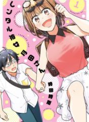 Komik-Rental-Girlfriend-Tsukita-san-224×319.jpeg