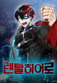 Komik-Rental-Hero-220×319.jpg