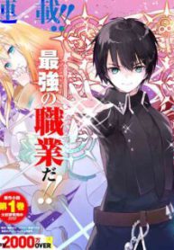 Komik-Rettoshoku-no-Saikyo-Kenja-Teihen-no-Murabito-Kara-Yoyuu-de-Sekai-Saikyo-231×319.jpg