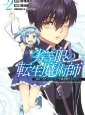 Komik-Rettou-Me-no-Tensei-Majutsushi-Shiitage-Rareta-Saikyou-no-Minashigo-ga-Isekai-de-Musou-Suru-223×319.jpg