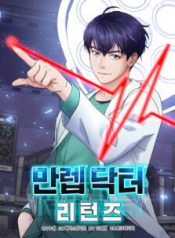 Komik-Return-of-Max-Level-Doctor-223×319.jpg