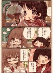 Komik-Rikei-Joshi-to-Taiikukaikei-Joshi-no-Yuri-Manga-226×319.jpg