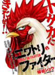 Komik-Rooster-Fighter-231×319.png