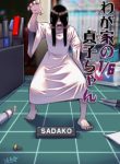 Komik-Sadako-in-My-Home-225×319.jpg