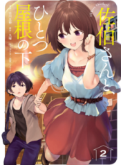 Komik-Saeki-san-to-Hitotsu-Yane-no-Shita-Ill-Have-Sherbet-223×319.png