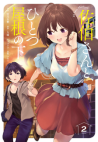 Komik-Saeki-san-to-Hitotsu-Yane-no-Shita-Ill-Have-Sherbet-223×319.png