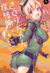 Komik-Saguri-chan-Tankentai-203×319.jpg