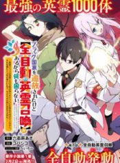 Komik-Saikyou-Kurasu-no-Eirei-1000-Karada-ga-Shiranai-Uchi-ni-Shigoto-o-Katadzukete-Kurerushi-222×319.jpeg