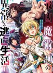 Komik-Saikyou-Majutsushi-no-Ijou-naru-Toubou-Seikatsu-224×319.jpg