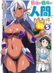 Komik-Saikyou-no-Shuzoku-ga-Ningen-Datta-Ken-224×319.jpg